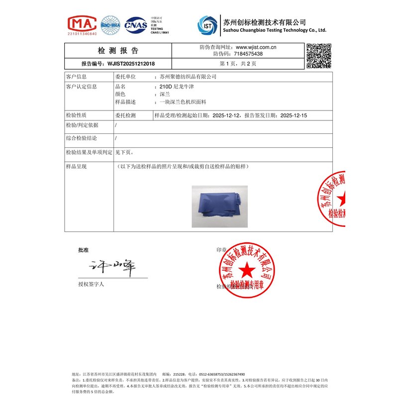 虎门镇旗帜颜色的潘通色匹配与色差控制：从色卡到成品的对色要点